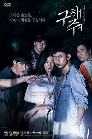 Onde assistir o elenco de O Rei Eterno